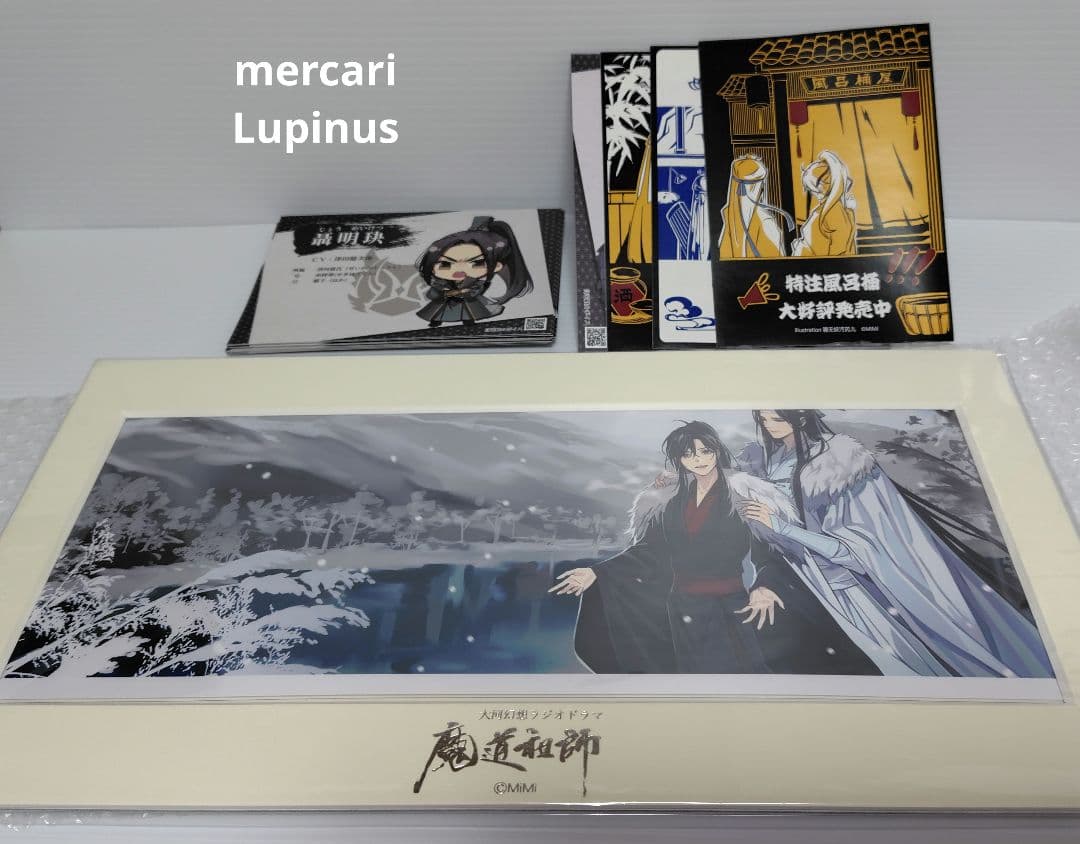 魔道祖師 特装盤 特典セット　第一期 後編 大河幻想