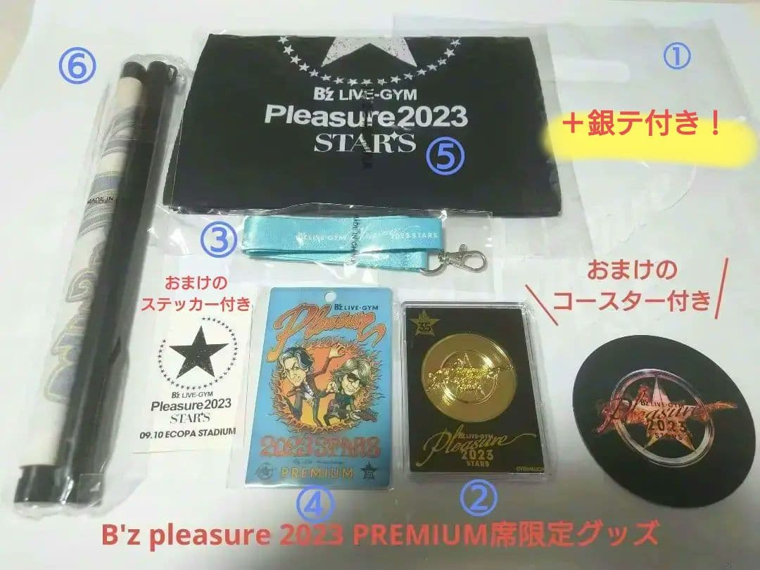 B'z pleasure 2023 PREMIUM席限定グッズ＋おまけ3点 B'z LIVE-GYM Pleasure 2023 -STARS- 開催決定!!｜B'z Official Website