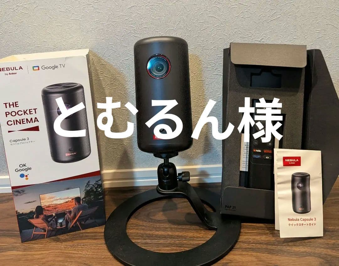Anker Nebula Capsule 3（スタンド付き） Amazon.co.jp: Anker Nebula 公式プロジェクタースタンド 対応機種