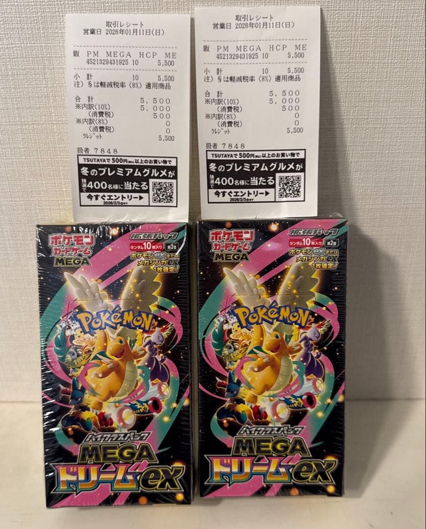 【シュリンク付】ポケモンカード ハイクラスパックMEGAドリームex 2box ポケモンカードゲーム ハイクラスパック MEGAドリームex 2BOX
