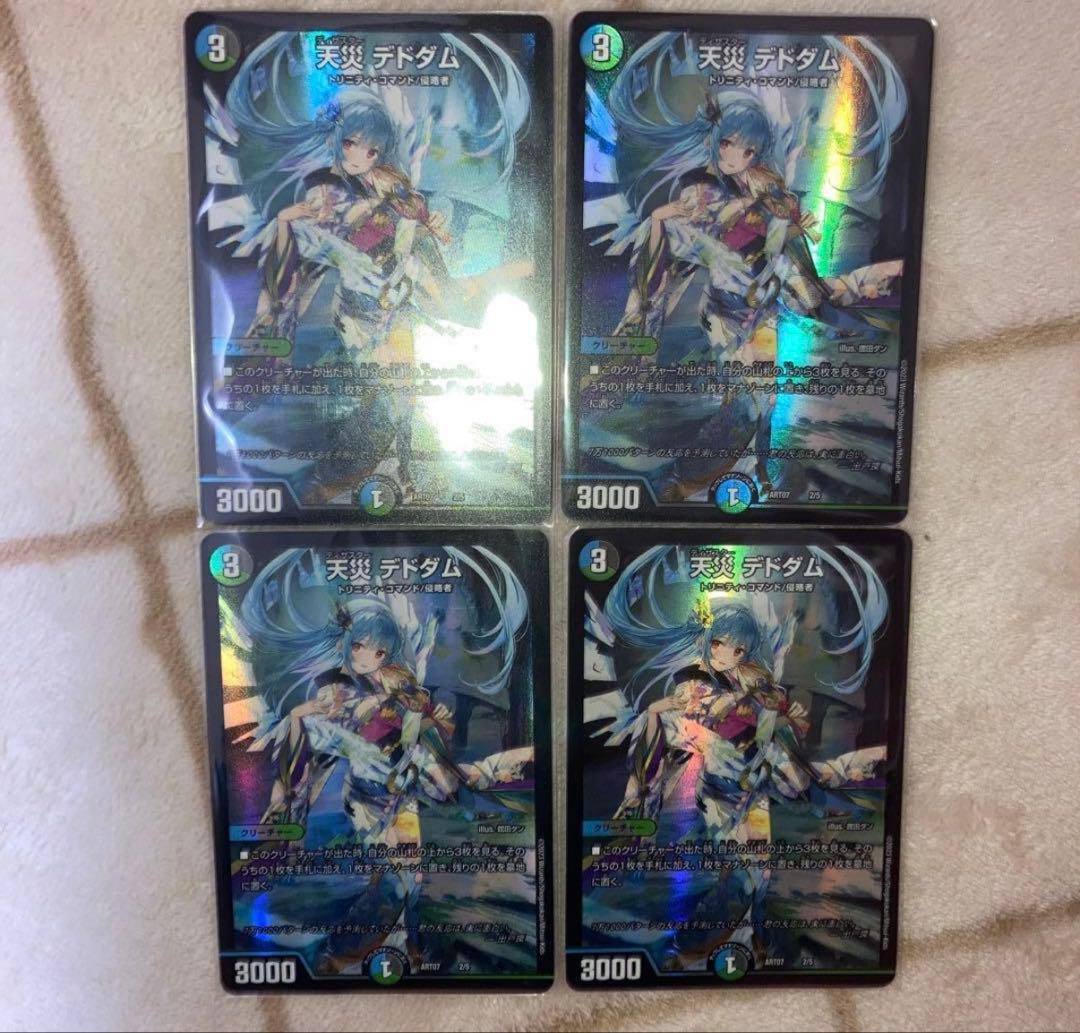 天災デドダム　神アート まさかの美少女化】《天災 デドダム》《聖魔連結王 ドルファディロム