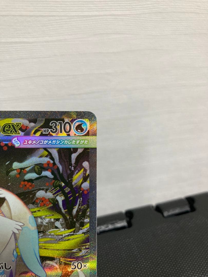 美品]メガユキメノコex SAR ポケモンカード - メルカリ