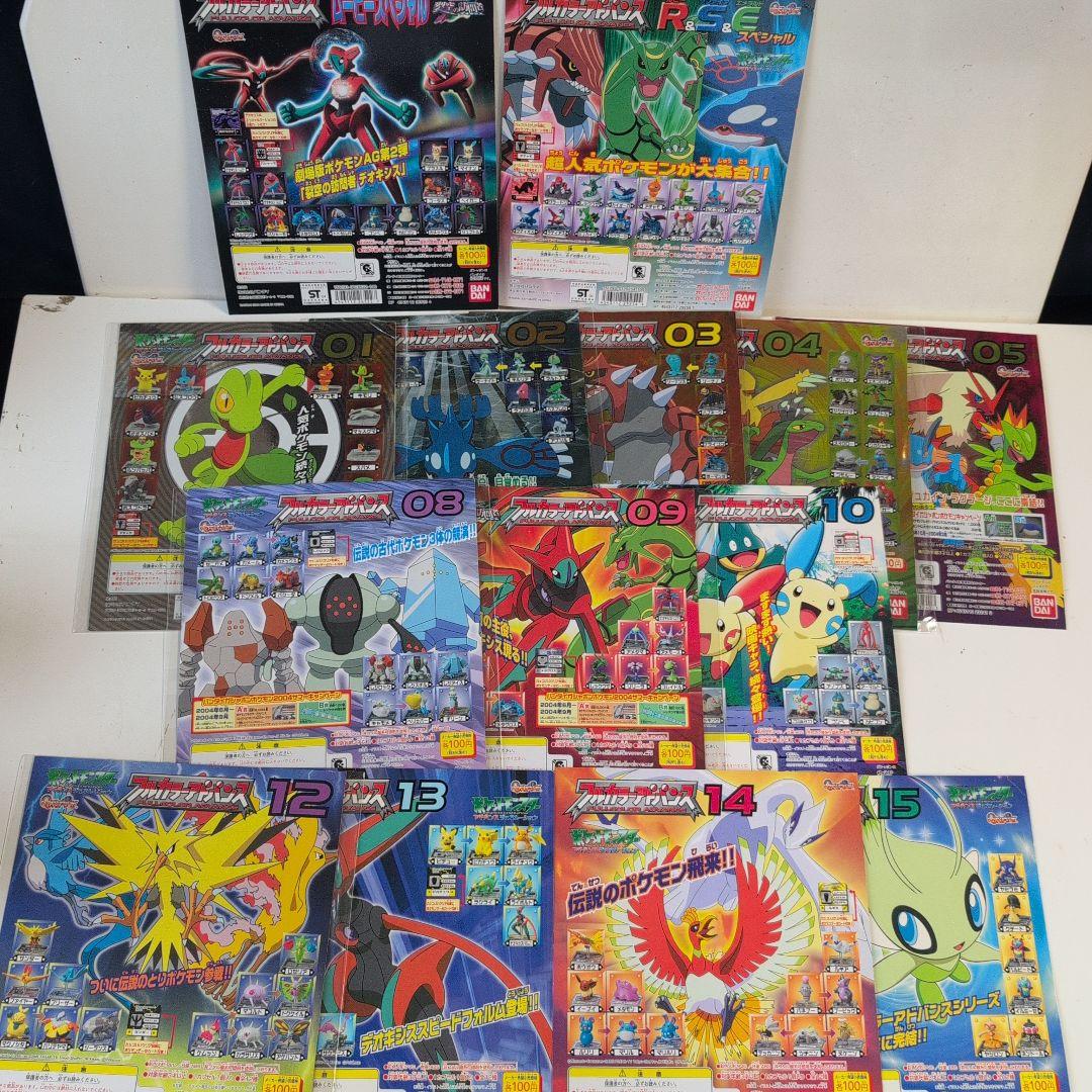 ポケモンフルカラーアドバンスガシャポン機械の宣伝用台紙14枚2003年 バンダイ 商品・サービスサイト | ポケットモンスターアドバンス