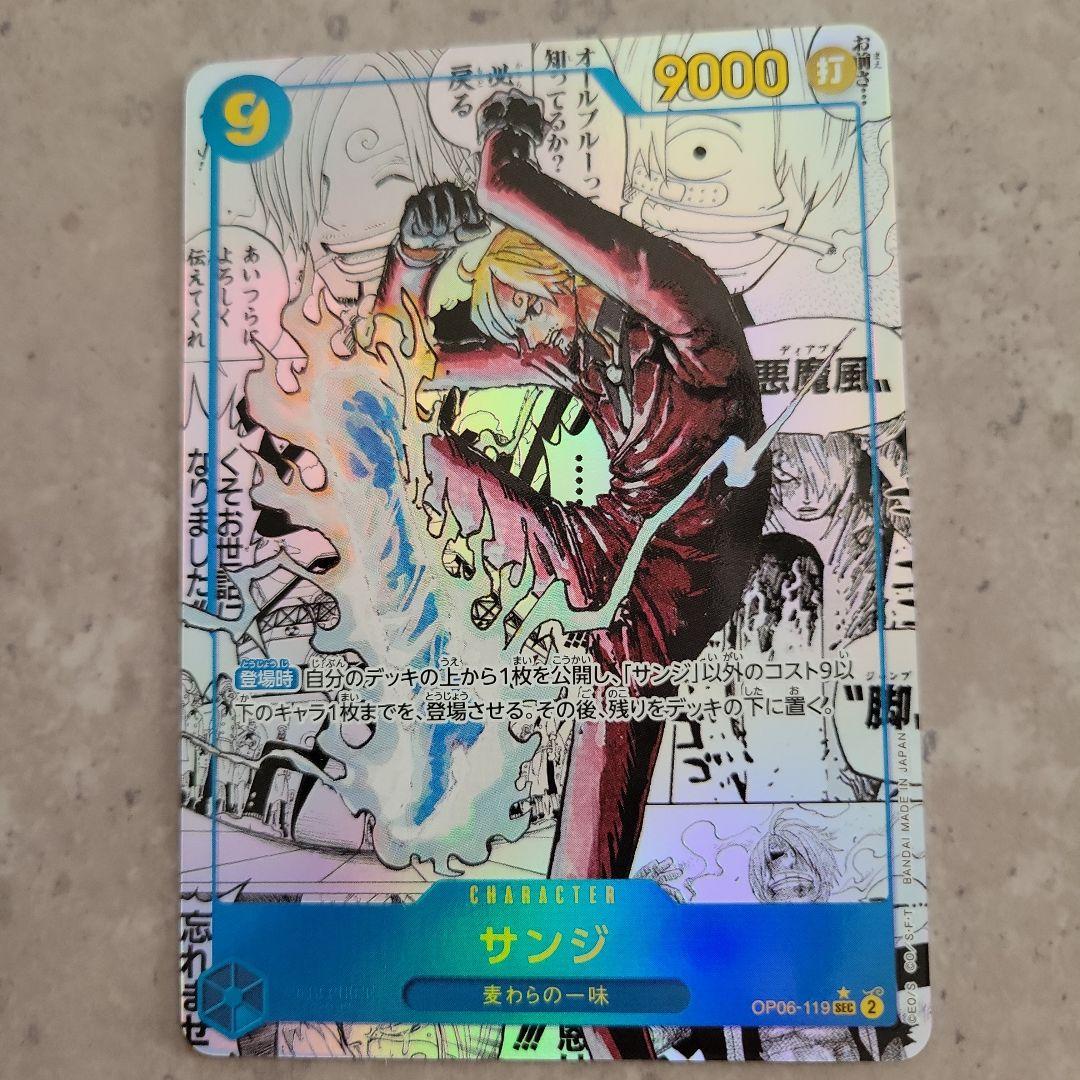 サンジ SEC スーパーパラレル(コミパラ)OP06-119 - メルカリ