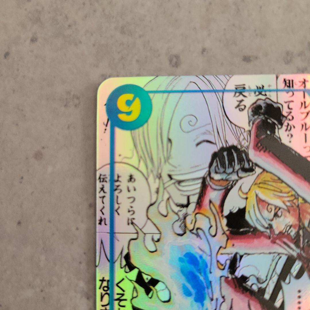 サンジ SEC スーパーパラレル(コミパラ)OP06-119 - メルカリ