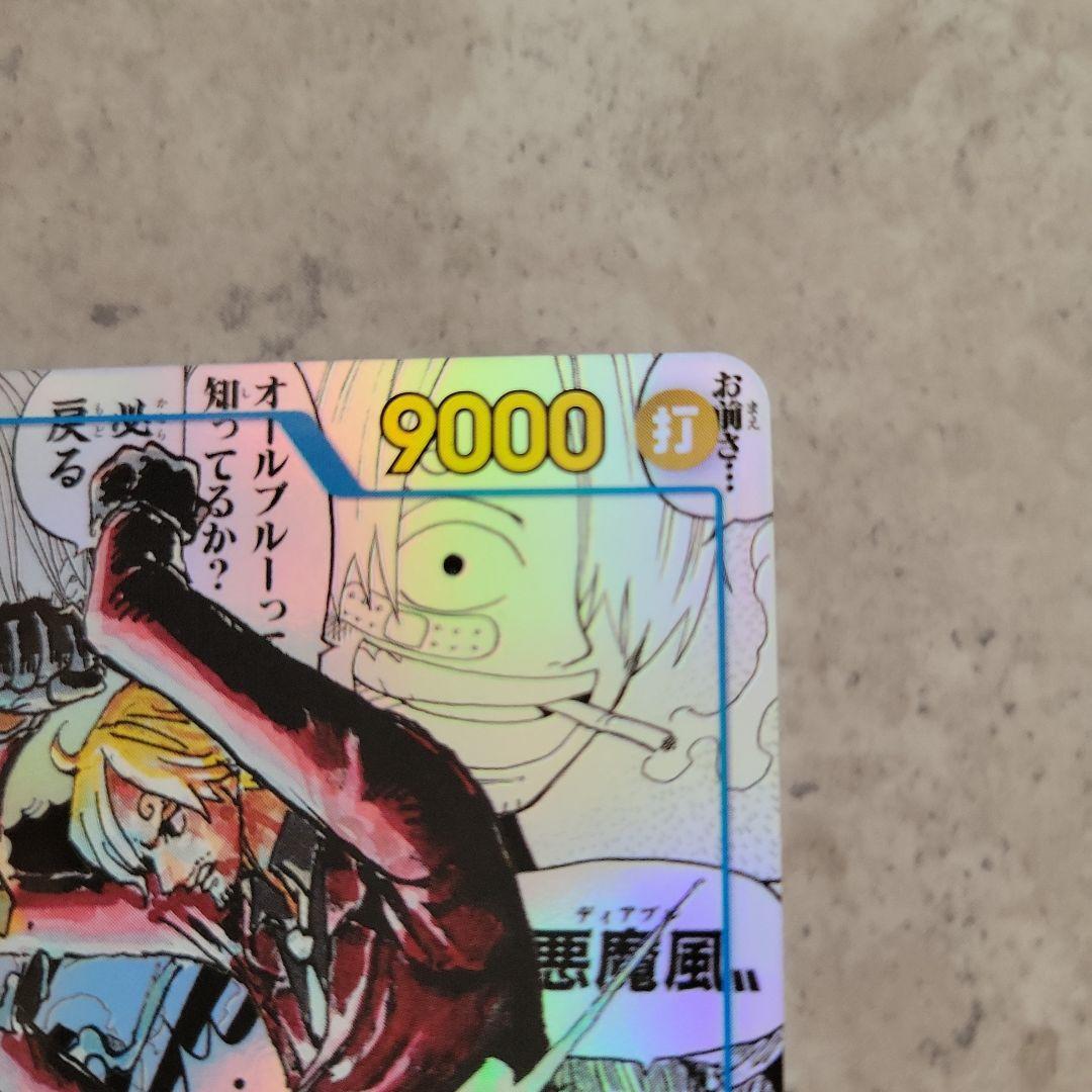 サンジ SEC スーパーパラレル(コミパラ)OP06-119 - メルカリ