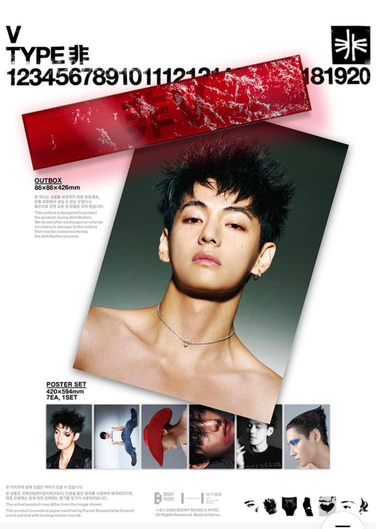 BTS V テテ 'TYPE 非' POSTER SET 写真集ポスター 未開封 - メルカリ