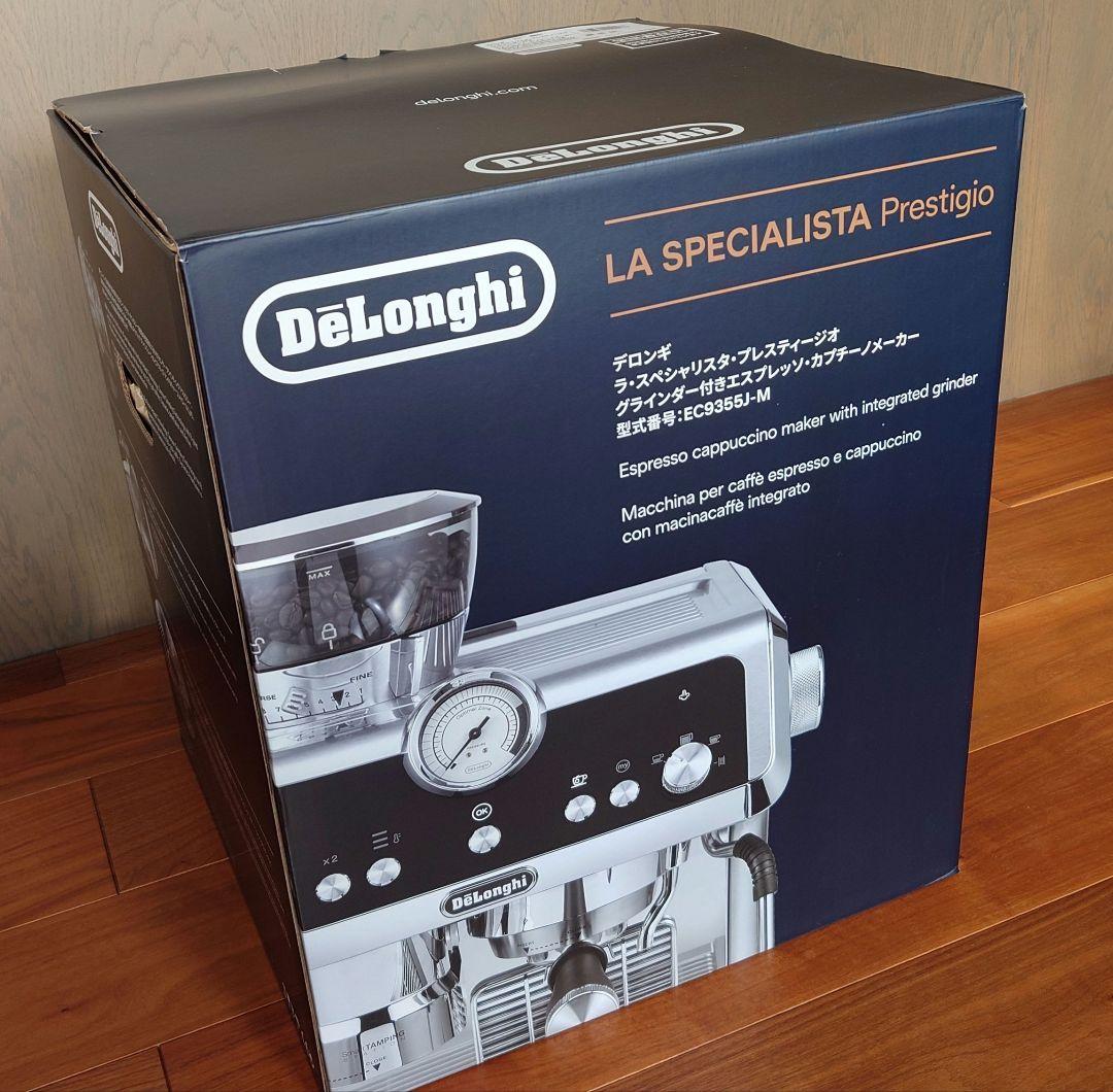 【ゆき】デロンギ ラ・スペシャリスタ・プレスティージオ