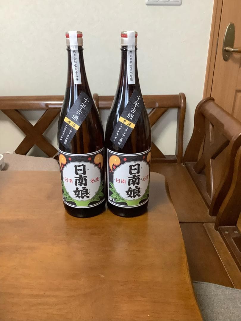 焼酎紅　日南娘10年古酒　2本