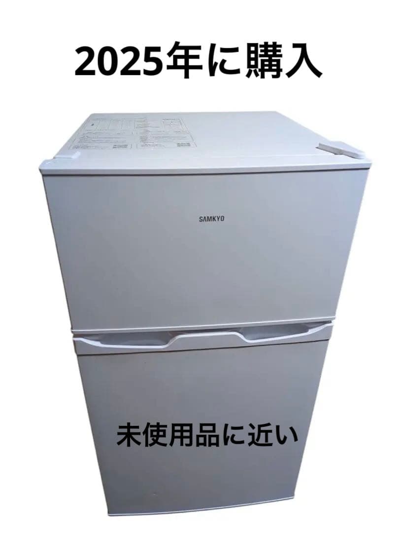 ちゃあ@３児母 　SAMKYO 冷蔵庫 小型 一人暮らし 95L ホワイト