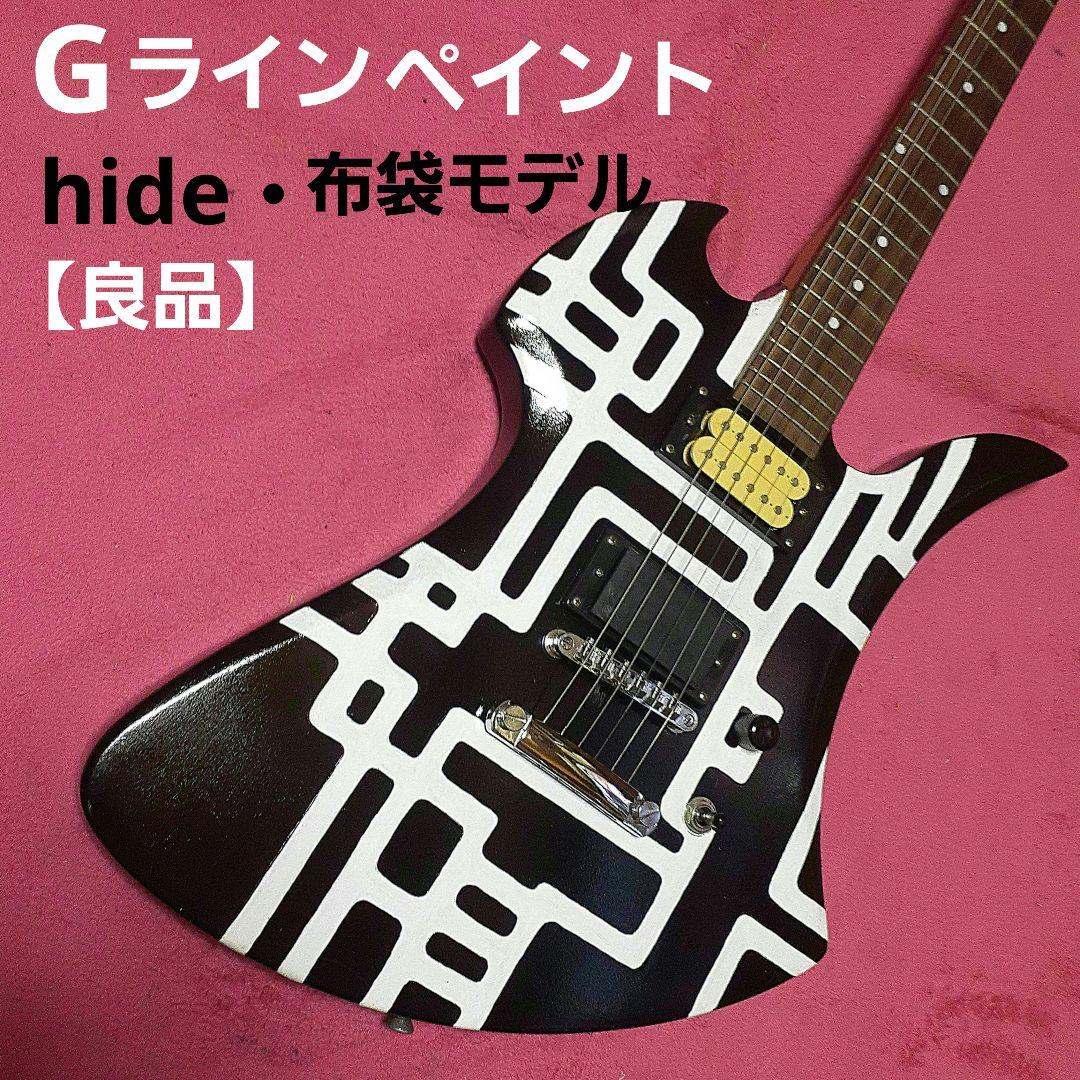 【良品】Gラインペイント・hide/布袋モデル。モッキンバードエレキギター。 良・美品】Gラインペイントhide/布袋モデル。モッキンバード。 - メルカリ