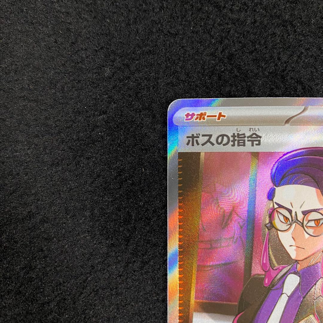 毎日値下げ‼️】ボスの指令 SR スタートデッキ100 ポケモンカード