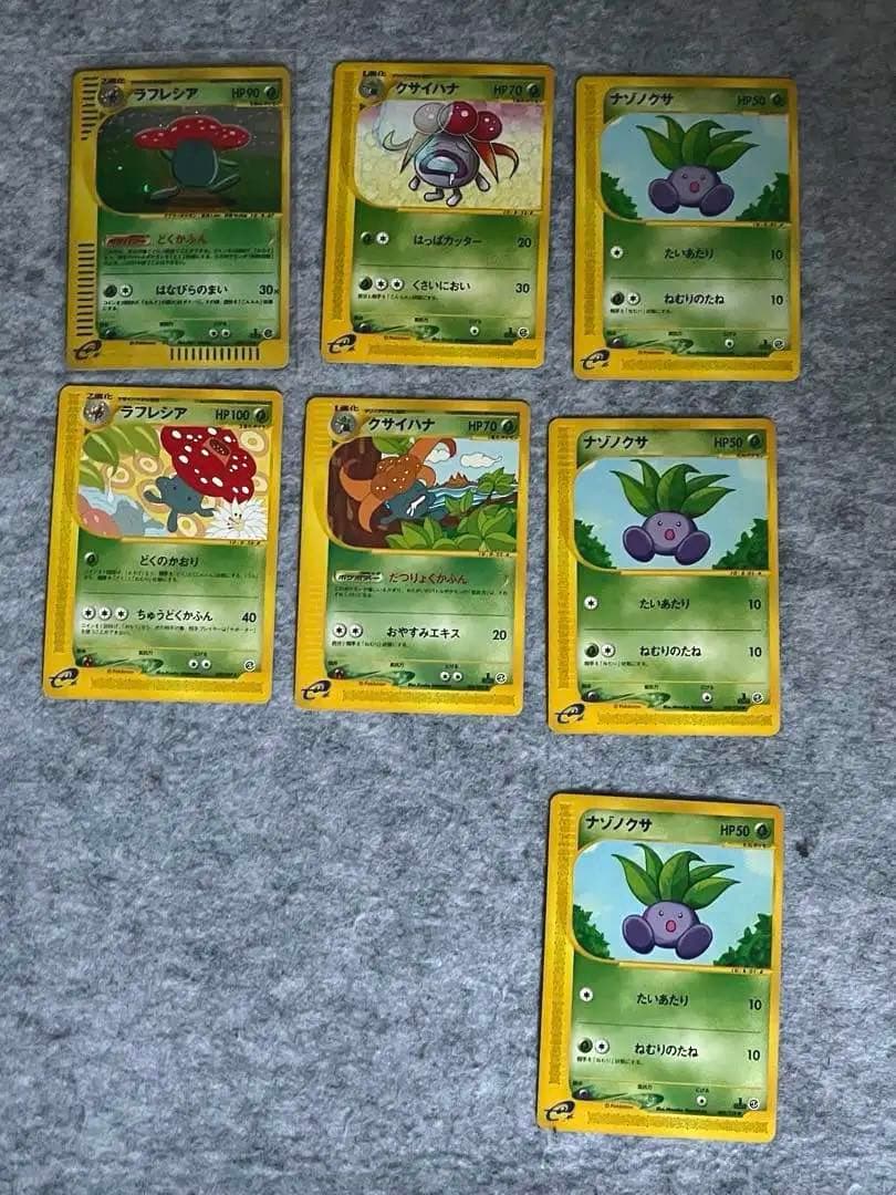 ラフレシア とクサイハナ、ナゾノクサセット ポケモンカードe