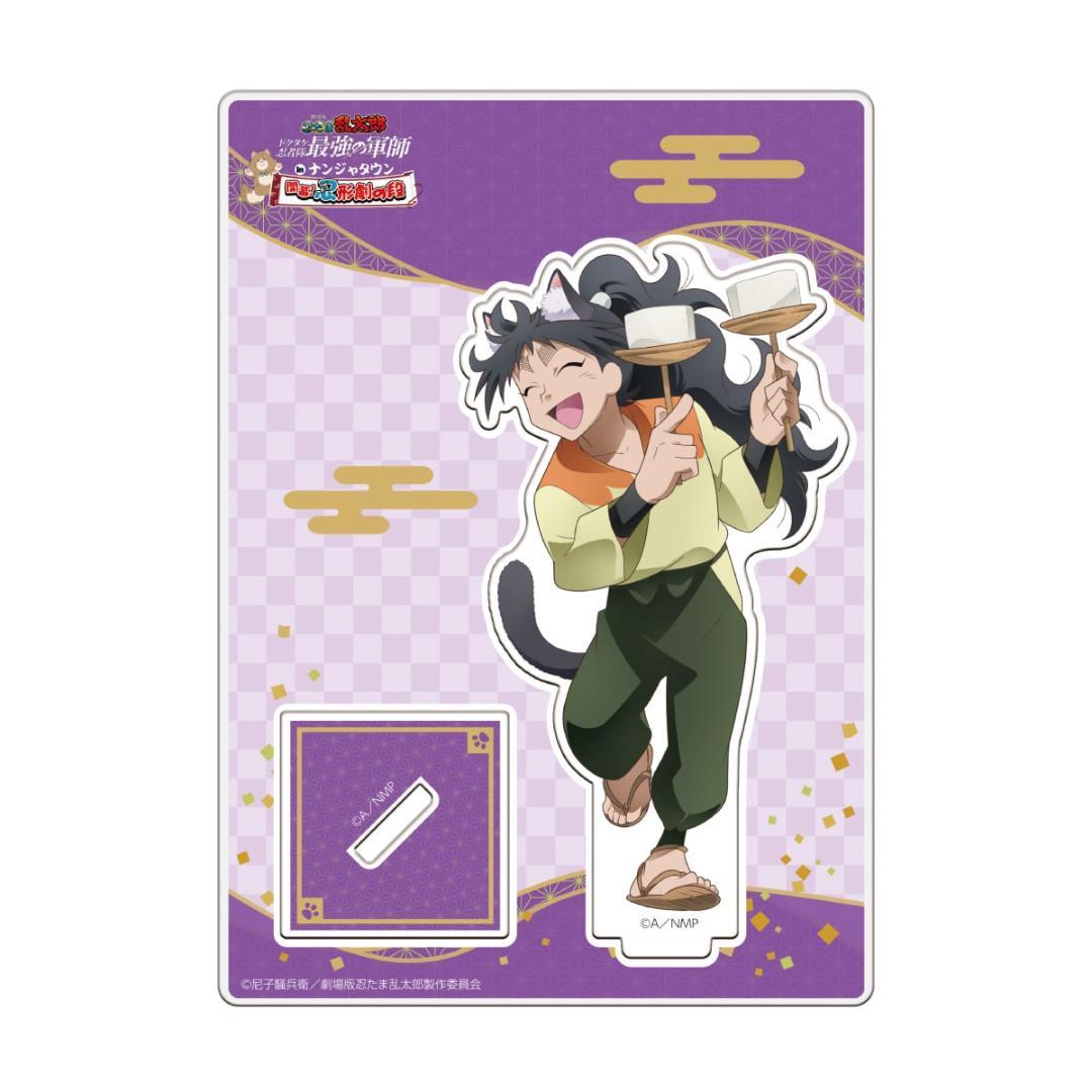 忍たま乱太郎 ナンジャタウン アクリルスタンド アクスタ 久々知兵助