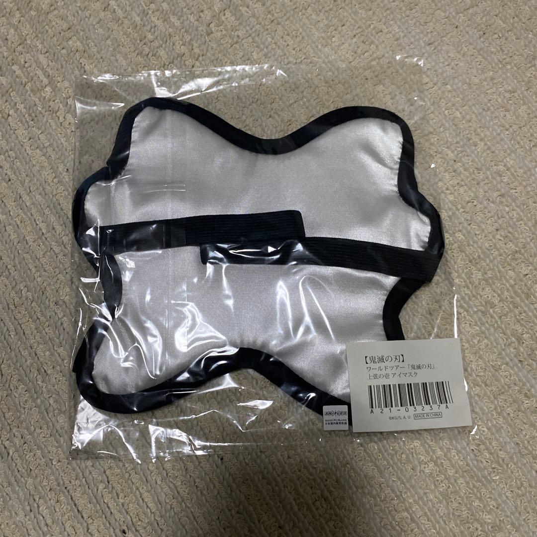 鬼滅の刃 黒死牟 アイマスク - メルカリ