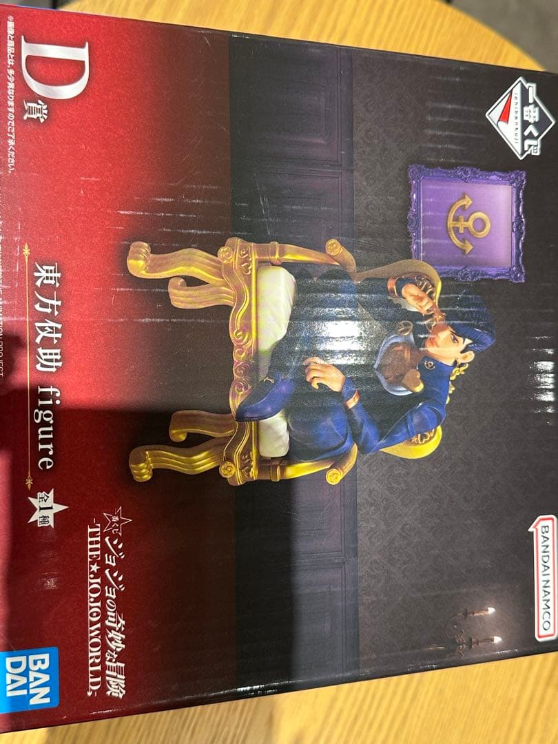 一番くじ ジョジョの奇妙な冒険 ジョジョワールド D賞 フィギュア　東方仗助