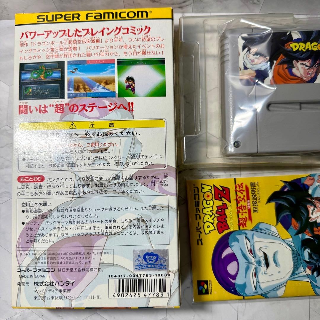 ドラゴンボールZ 超悟空伝 覚醒編 スーパーファミコン ソフト 箱 説明