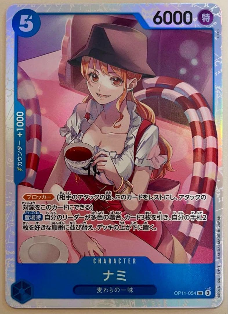 神速の拳 ナミ リーダーパラレル ナミSRつき - メルカリ