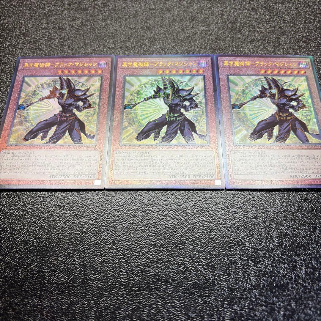 遊戯王 黒き魔術師-ブラック・マジシャン アルティメットレア レリーフ