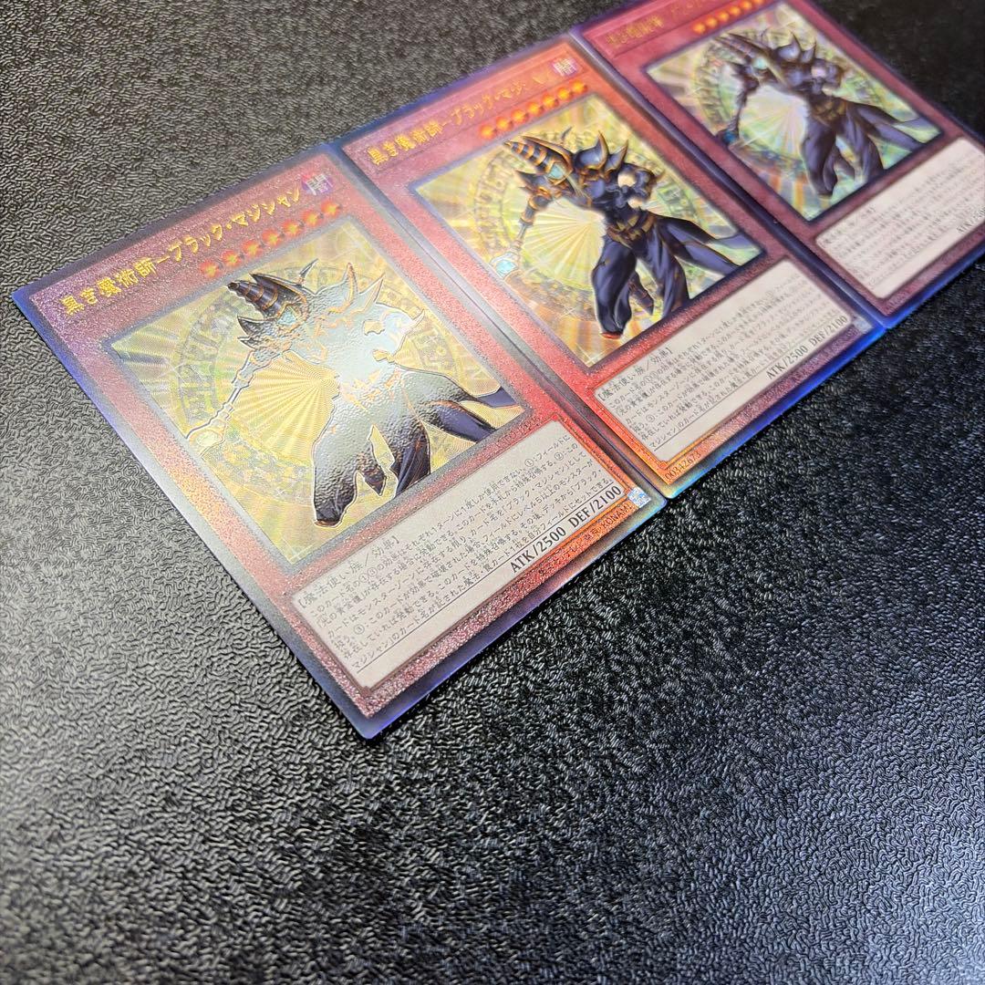 遊戯王 黒き魔術師-ブラック・マジシャン アルティメットレア レリーフ