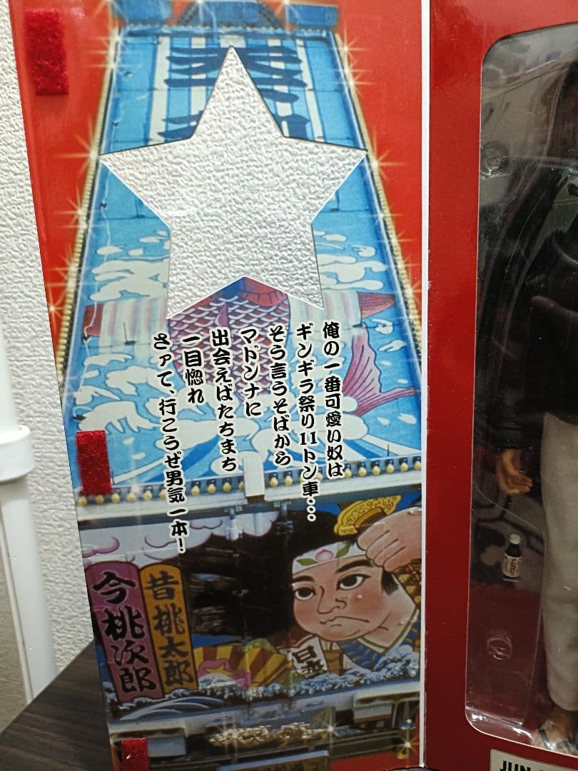 値下げ不可【美品】トラック野郎 1番星 フィギュア 星桃次郎 菅原文太