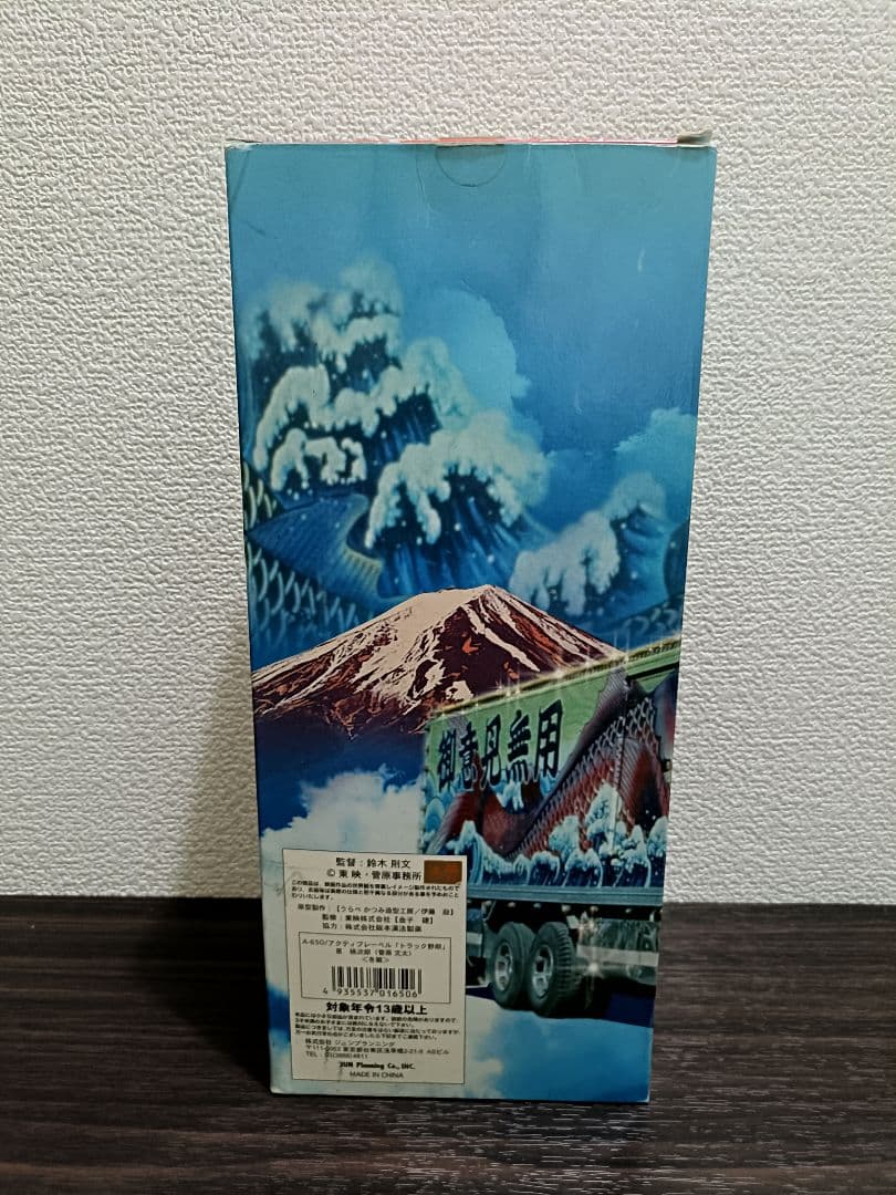 値下げ不可【美品】トラック野郎 1番星 フィギュア 星桃次郎 菅原文太