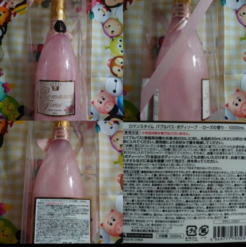 ロマンスタイム バブルバス・ボディソープ 1000mL