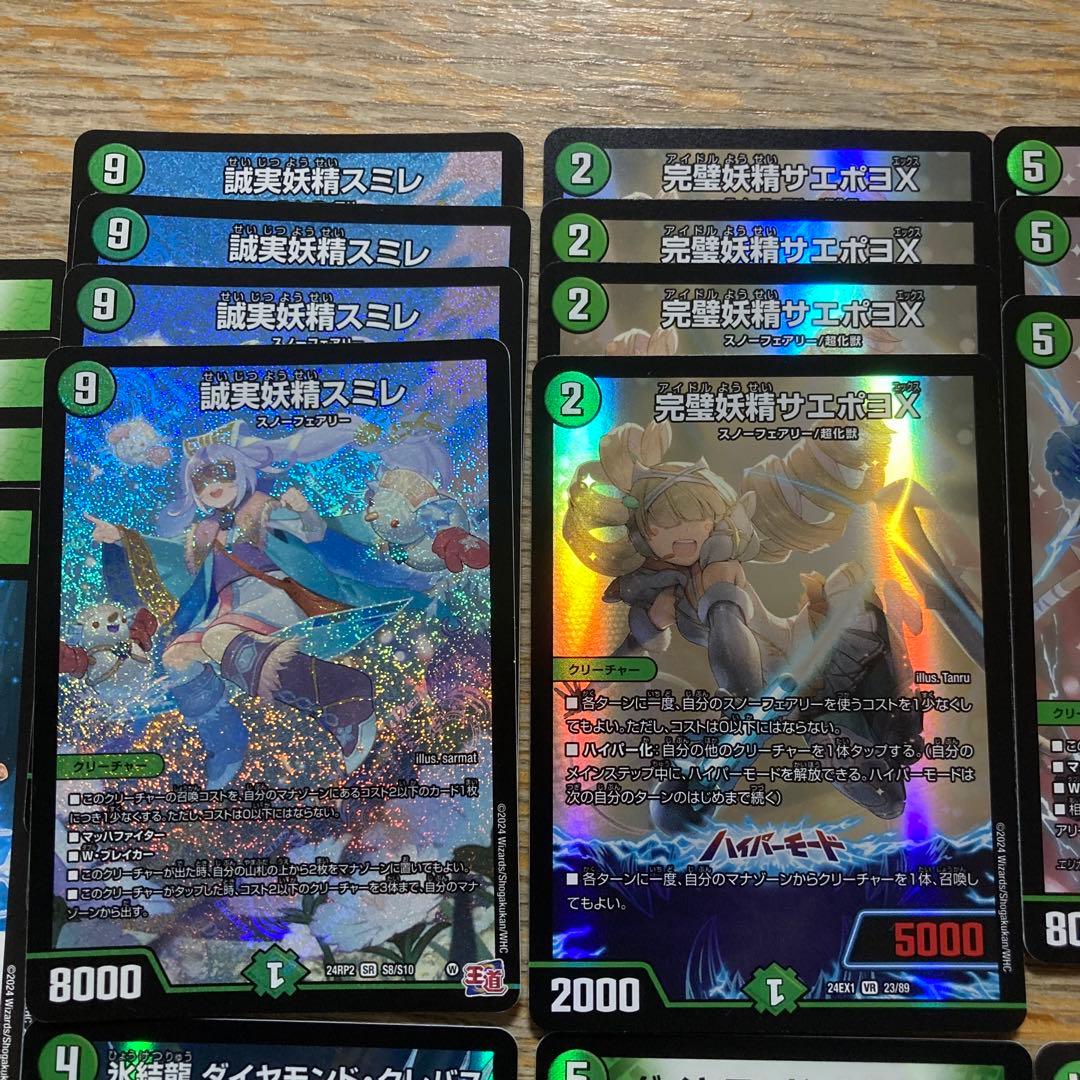 デュエマ スノーフェアリー デッキパーツまとめ売り - メルカリ