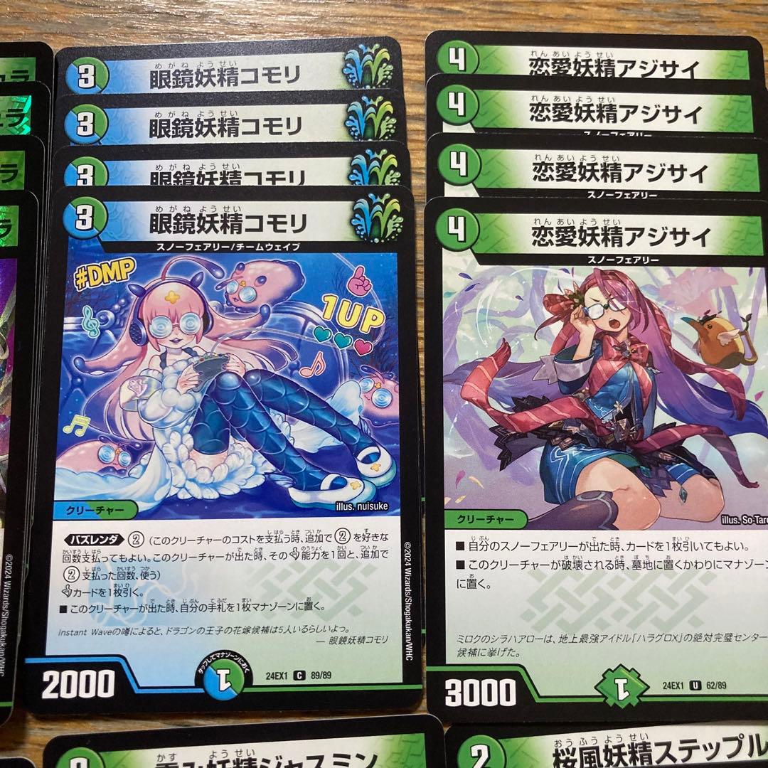 デュエマ スノーフェアリー デッキパーツまとめ売り - メルカリ