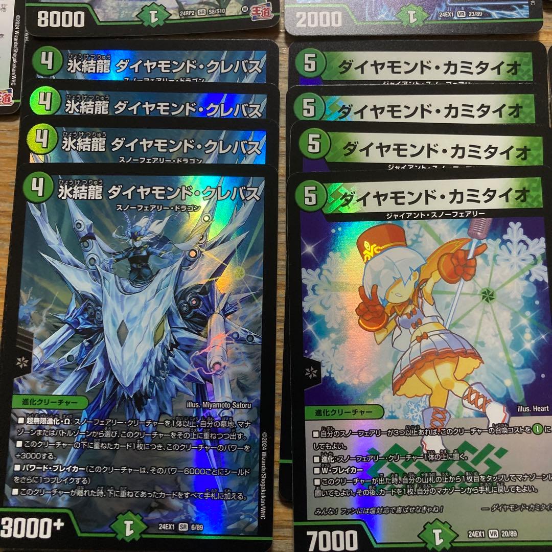 デュエマ スノーフェアリー デッキパーツまとめ売り - メルカリ