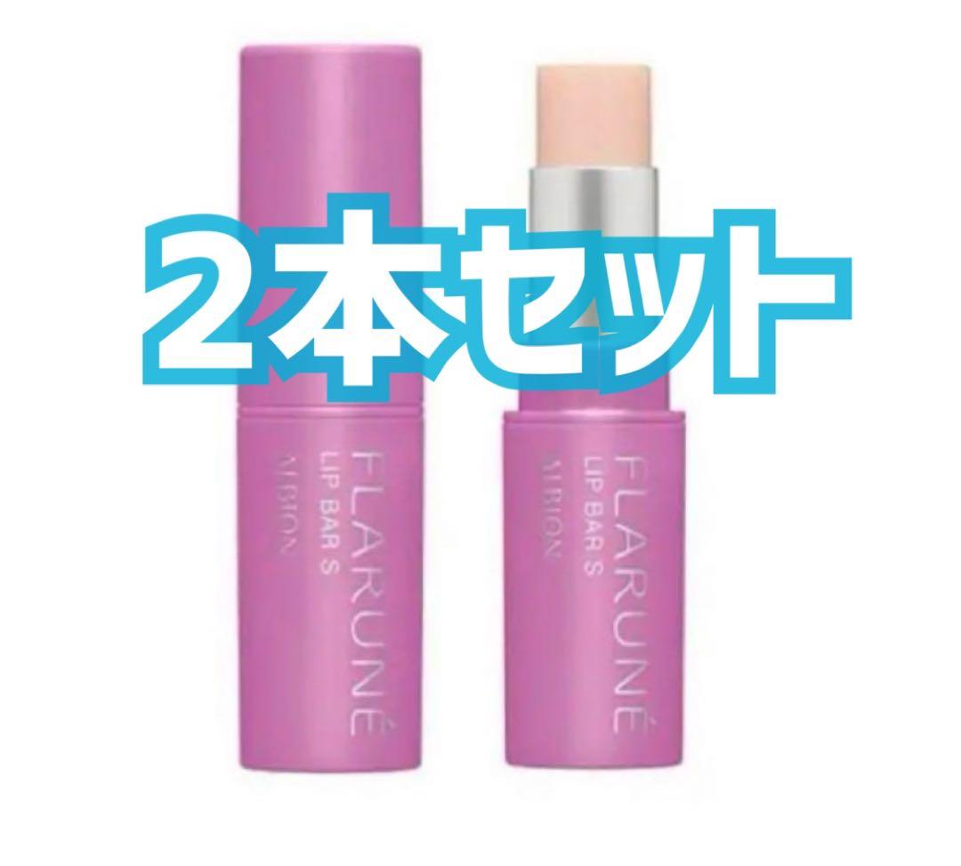 新品未開封 man 渡辺翔太 フラルネ リップバーS 2本セット