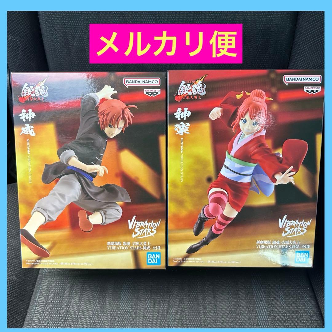 新劇場版 銀魂 吉原大炎上 VIBRATION STARS 神威 神楽 - メルカリ