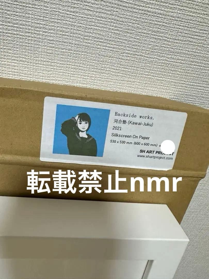 真作 バックサイドワークス Backside works 河合塾 - メルカリ