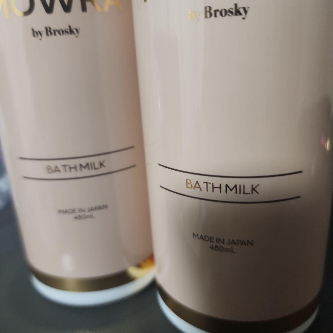 MOWRA バスミルク 2個セット