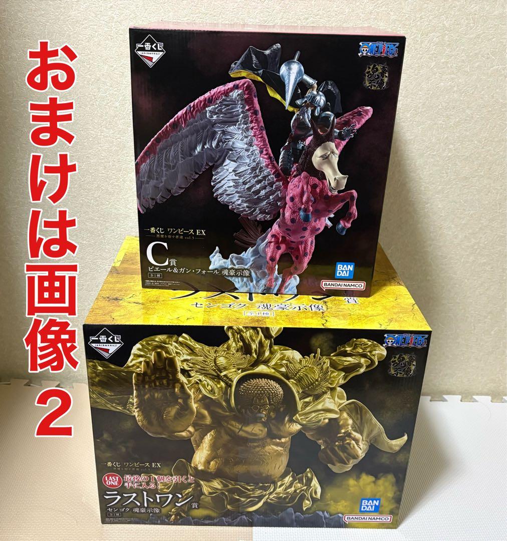 ワンピース　一番くじ　悪魔を宿す者達vol.3 ラストワン賞 C賞　おまけ付き