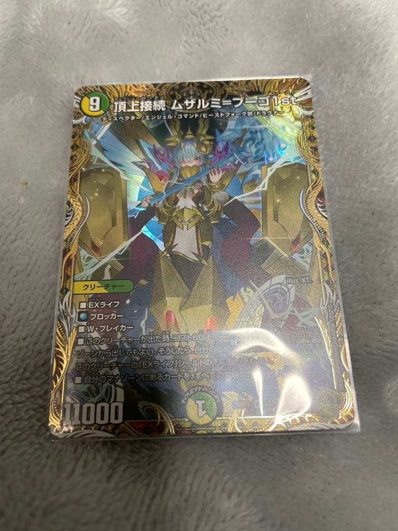 【デュエマ】頂上接続ムザルミブーゴ1st 金トレジャー