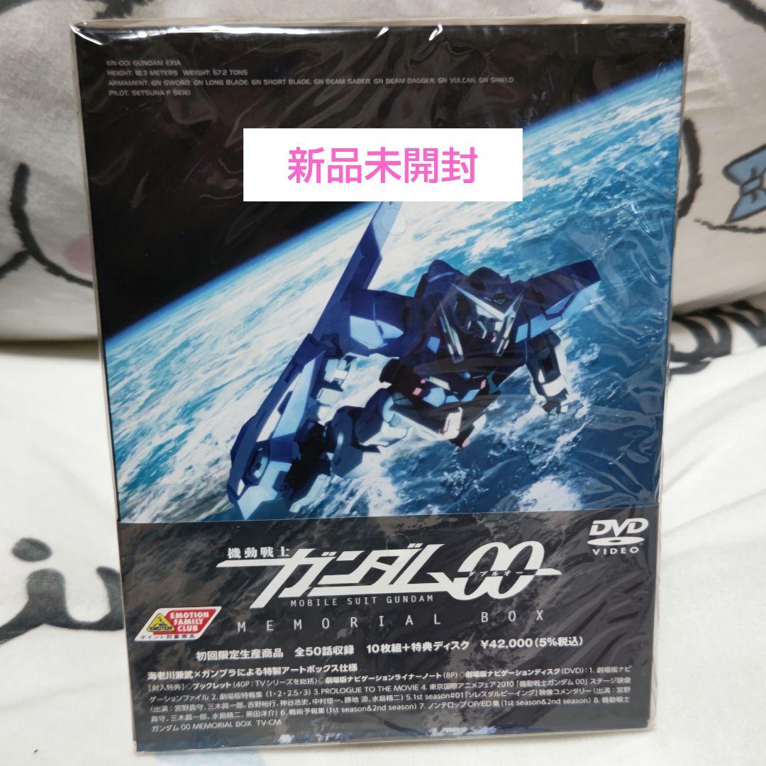 機動戦士ガンダム00 メモリアルボックス
