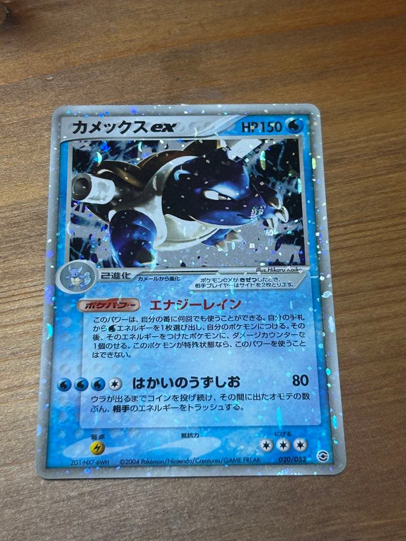 ポケモンカード カメックス EX 020 052 - メルカリ