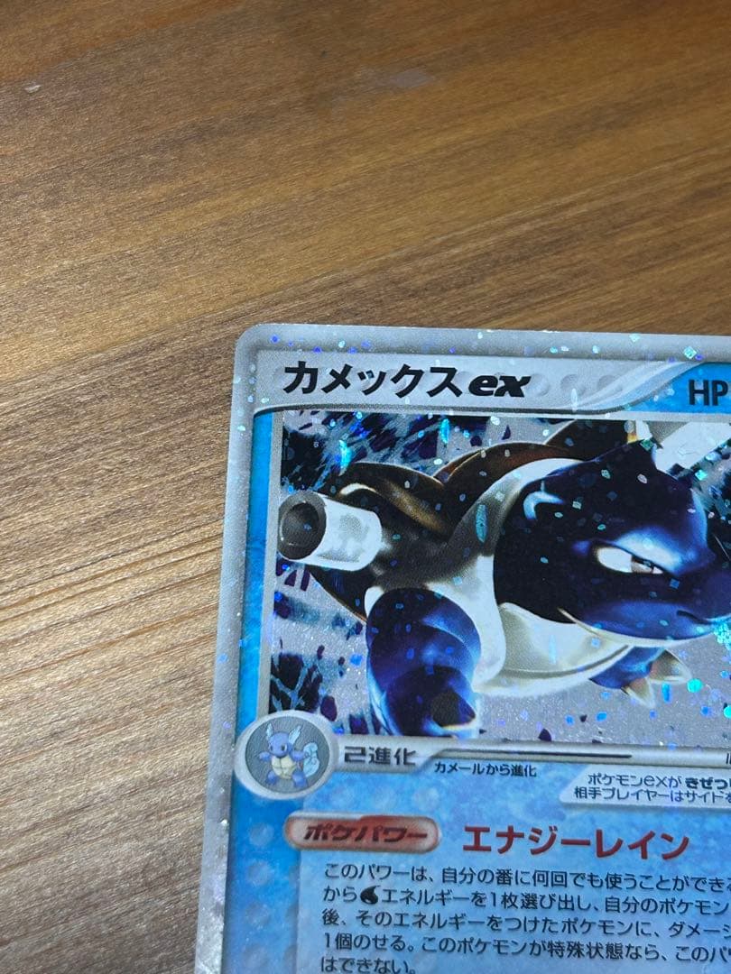 ポケモンカード カメックス EX 020 052 - メルカリ