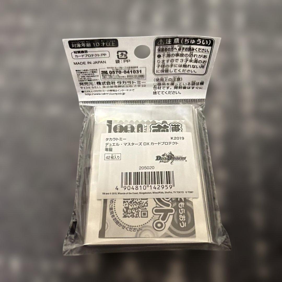 デュエマ デュエルマスターズ カードプロテクト スリーブ ゼーロン 零