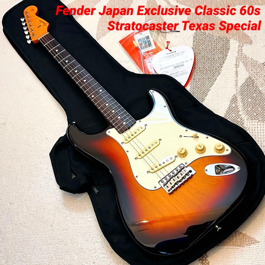 Fender Japan Exclusive ストラトTexas Special