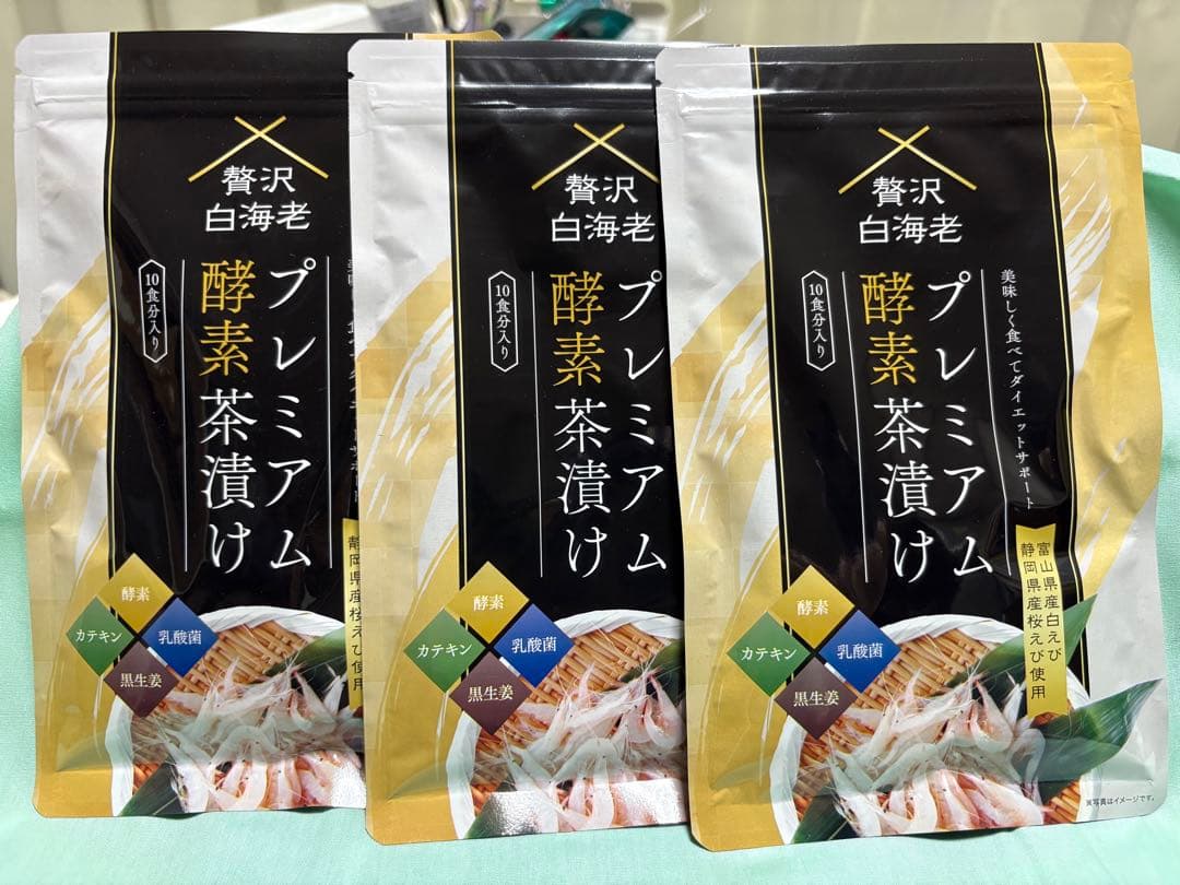 専用　プレミアム酵素漬け 3袋セット