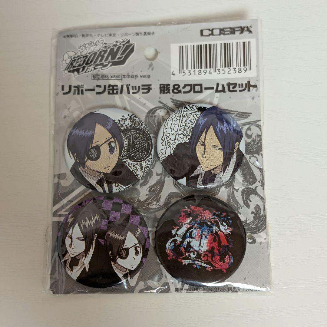 家庭教師ヒットマンREBORN! 六道骸 クローム骸 缶バッジ セット コスパ