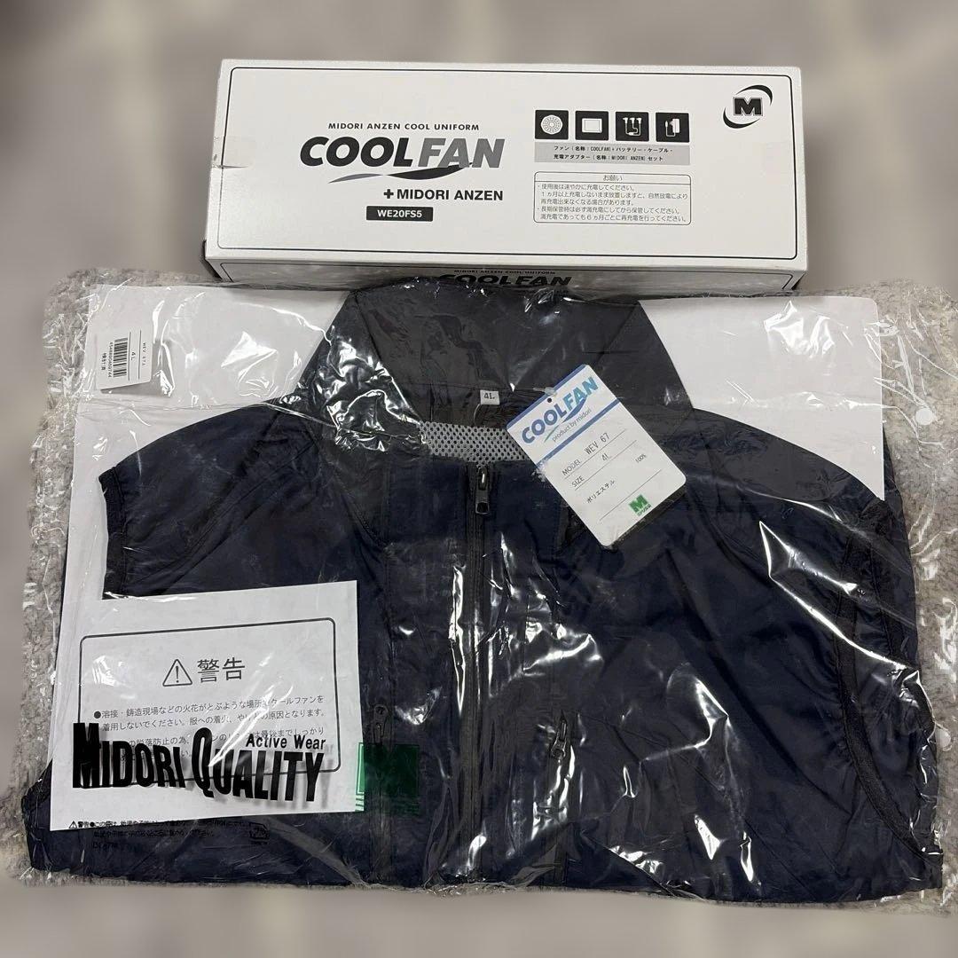 COOL FAN 空調服セット WE20FS5 ネイビー 4L ベストタイプ