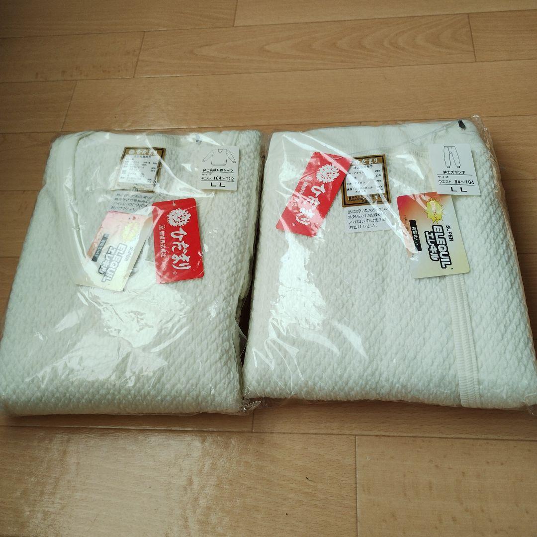 新品！【ひだまり】紳士用健康肌着/長袖U首/ズボン下 上下セット/日本製/LL