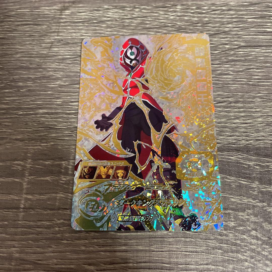 スーパードラゴンボールヒーローズ 暗黒仮面王 パラレル SH4-SEC2