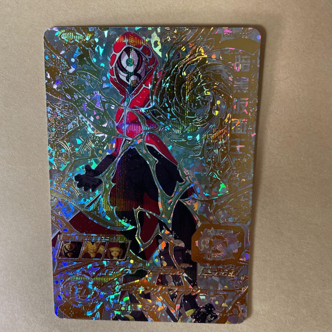 スーパードラゴンボールヒーローズ 暗黒仮面王 パラレル SH4-SEC2