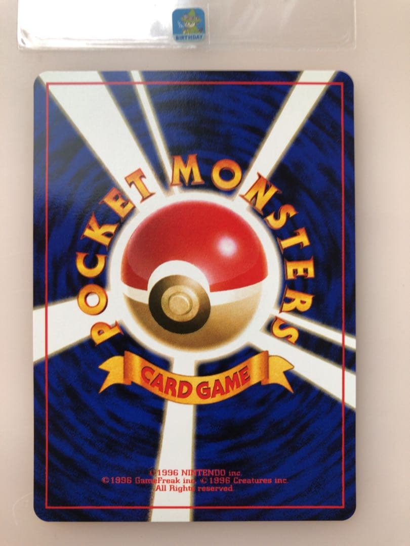 現物 タッチ交代！ 1枚 ポケモンカード 旧裏面 未使用 美品 プロモ