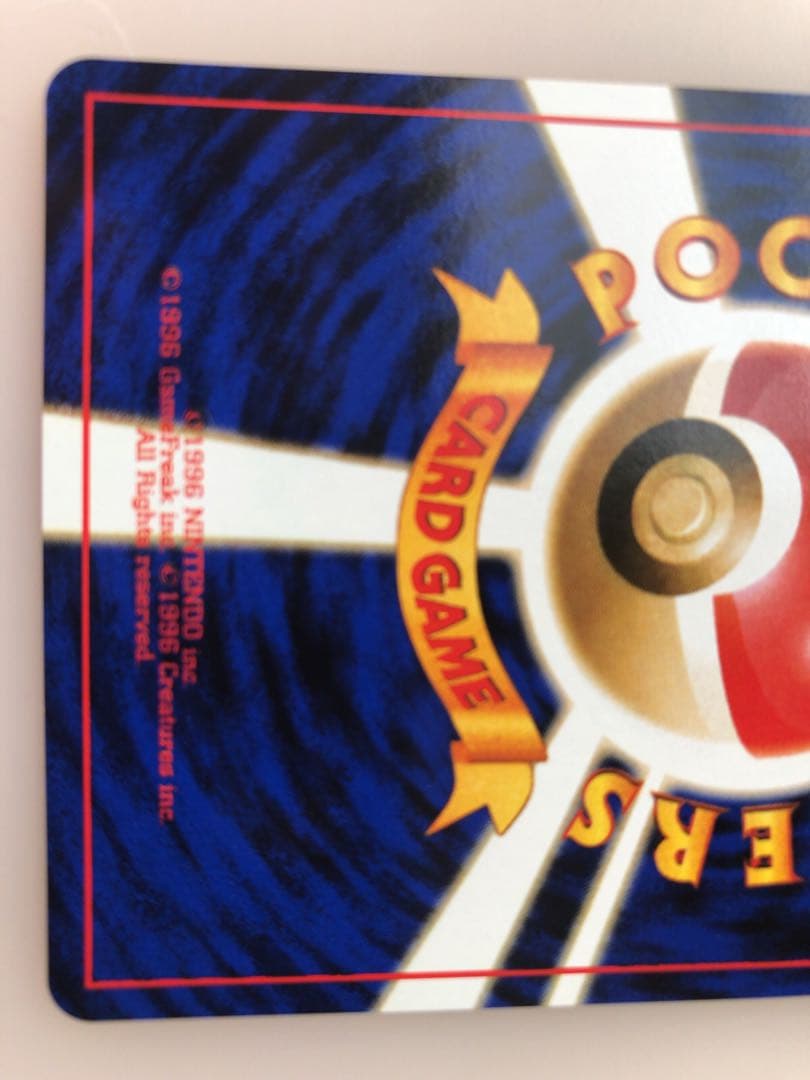 現物 タッチ交代！ 1枚 ポケモンカード 旧裏面 未使用 美品 プロモ