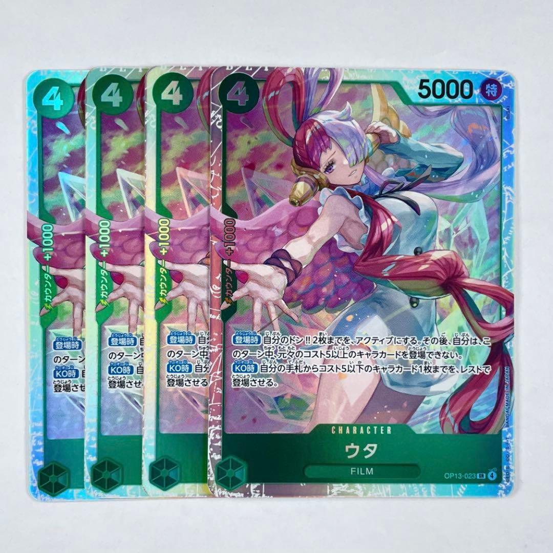 ワンピースカード 受け継がれる意志 SR ウタ 4コン - メルカリ